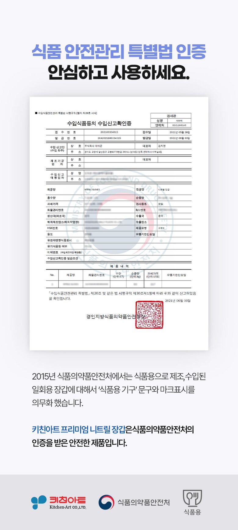 키친아트_니트릴장갑_블랙화이트_상세_03